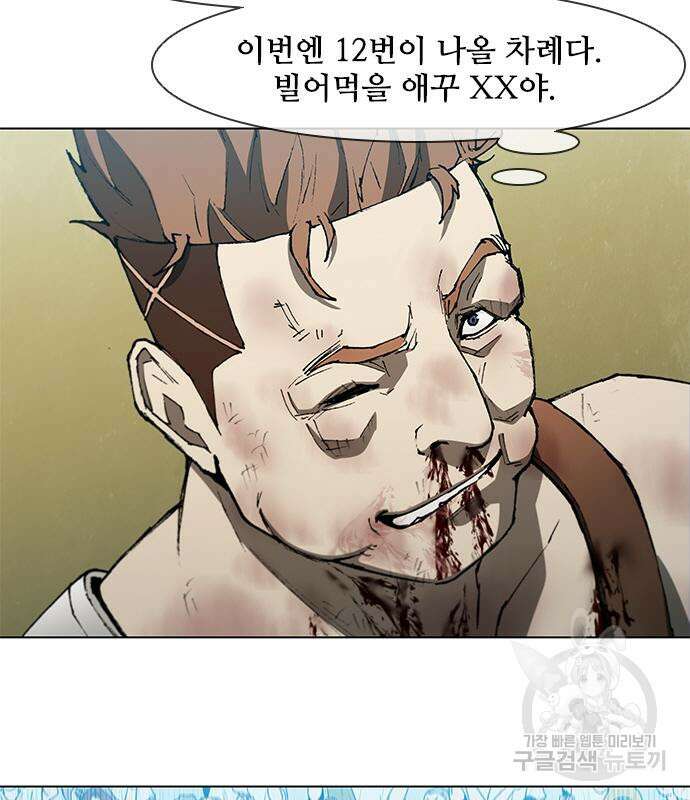 무사만리행 142화 37