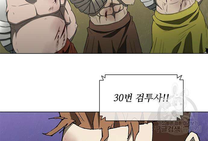무사만리행 142화 39