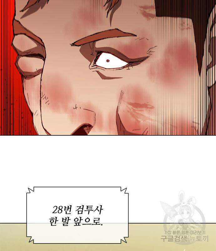 무사만리행 142화 45