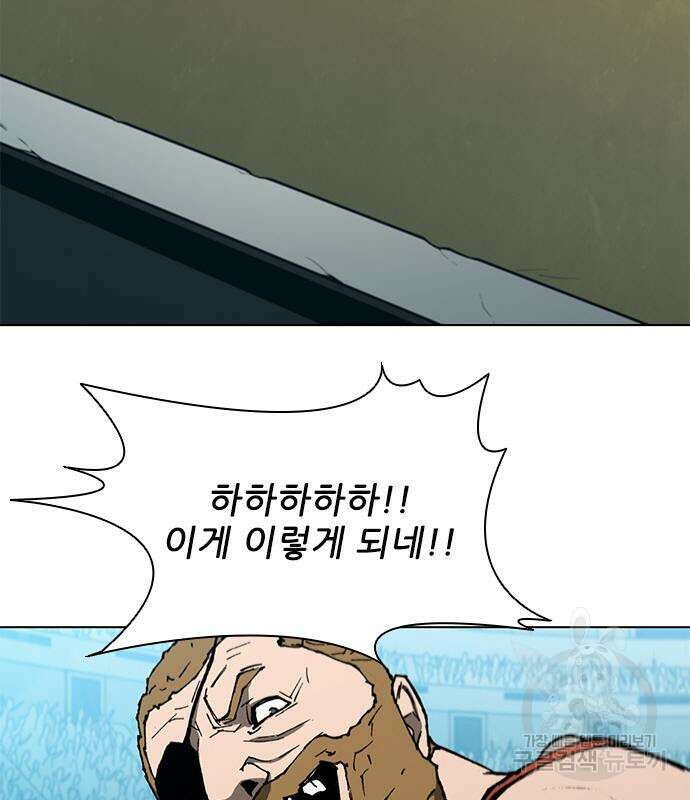 무사만리행 142화 47
