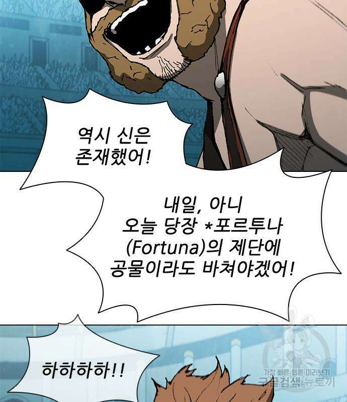 무사만리행 142화 48