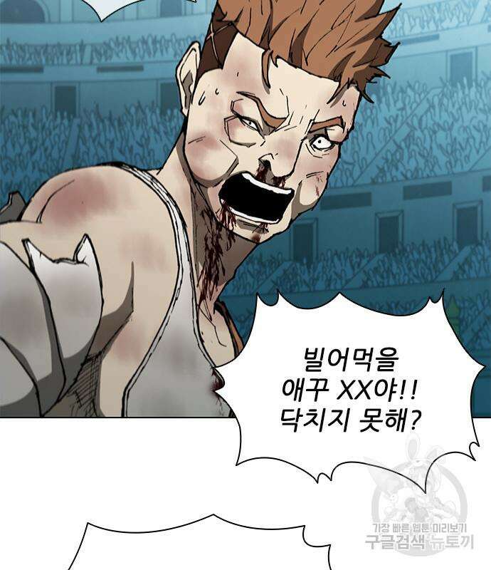 무사만리행 142화 49