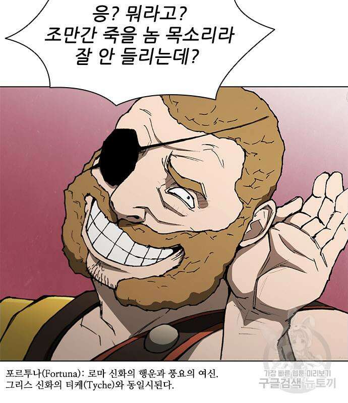 무사만리행 142화 50