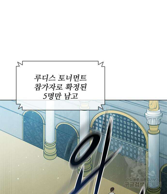 무사만리행 142화 51