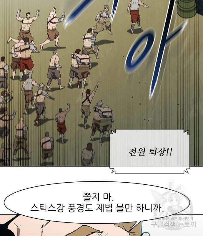 무사만리행 142화 52