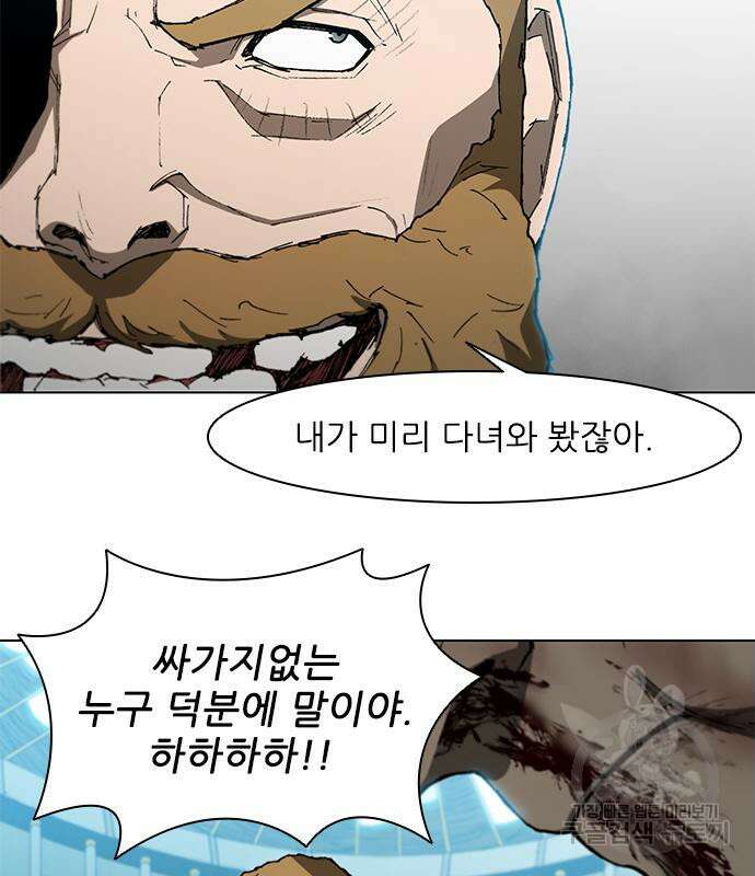 무사만리행 142화 53