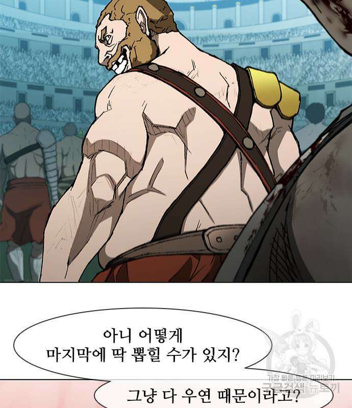 무사만리행 142화 54