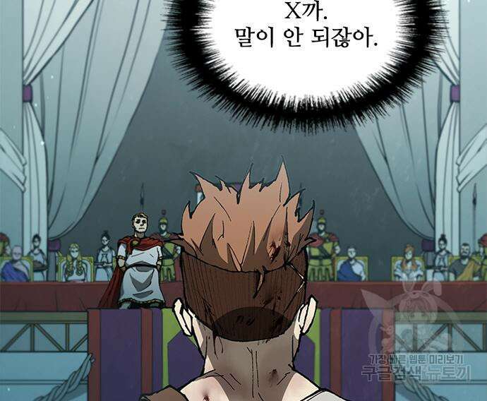 무사만리행 142화 57