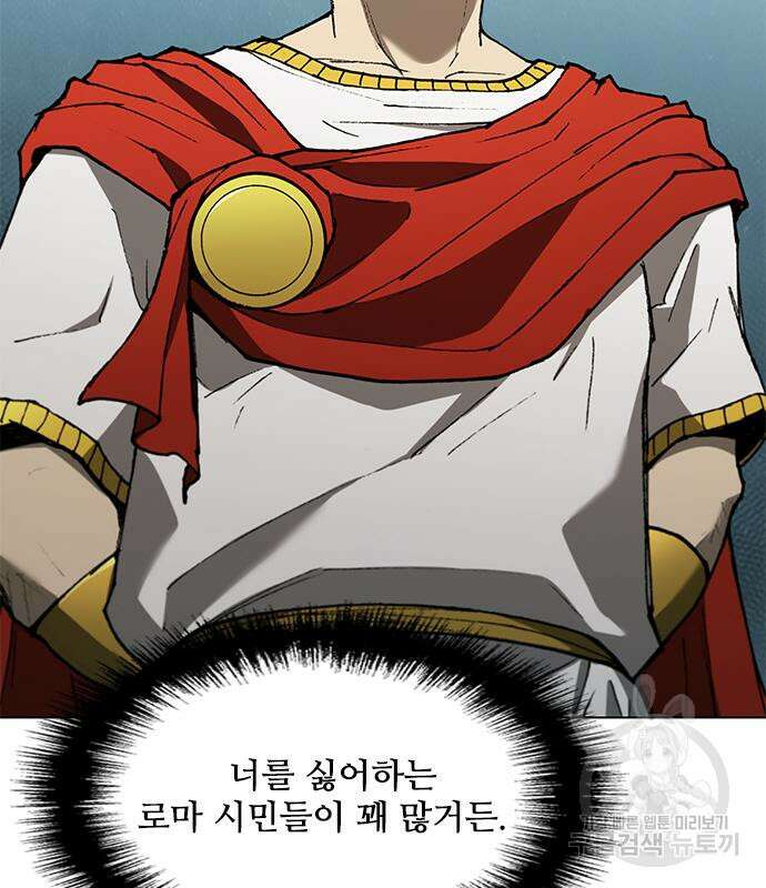 무사만리행 142화 60