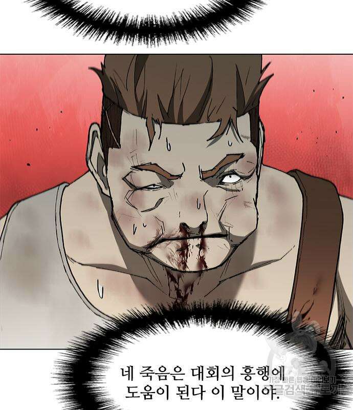 무사만리행 142화 61