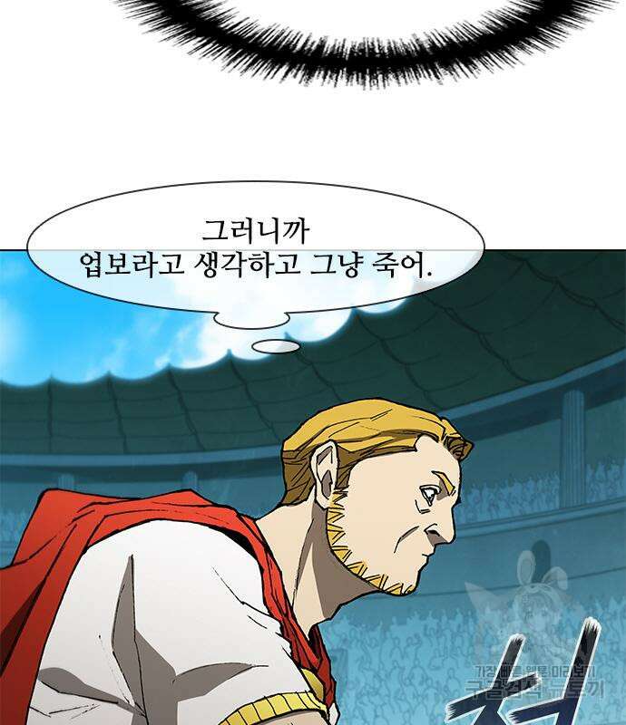 무사만리행 142화 62