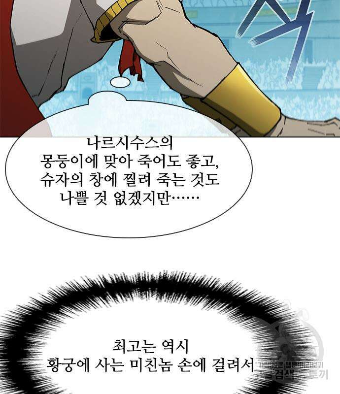 무사만리행 142화 63