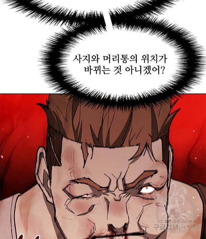 무사만리행 142화 64