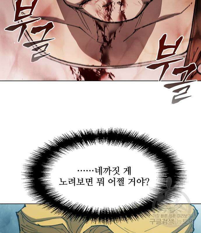 무사만리행 142화 65