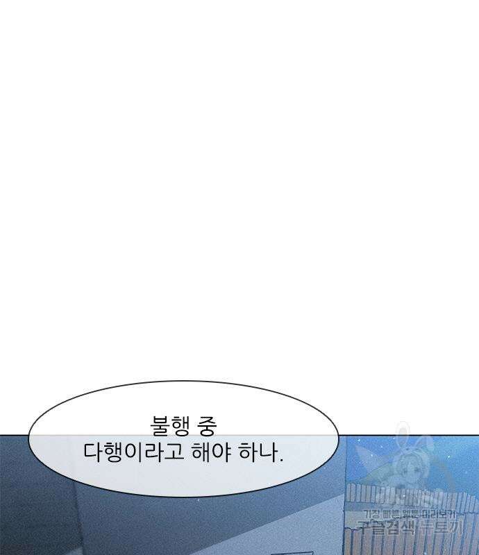 무사만리행 142화 68