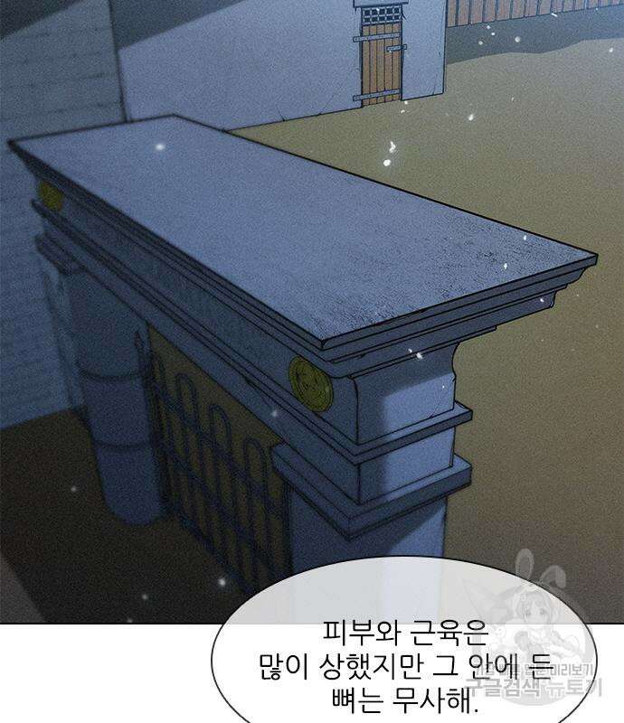 무사만리행 142화 69