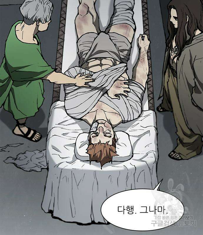 무사만리행 142화 71