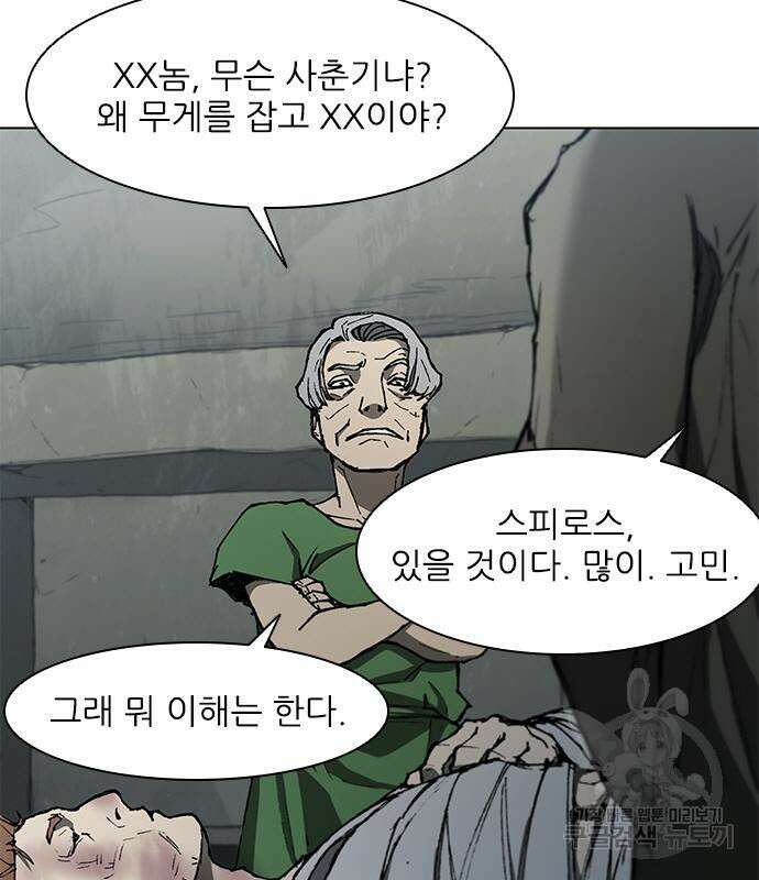 무사만리행 142화 73