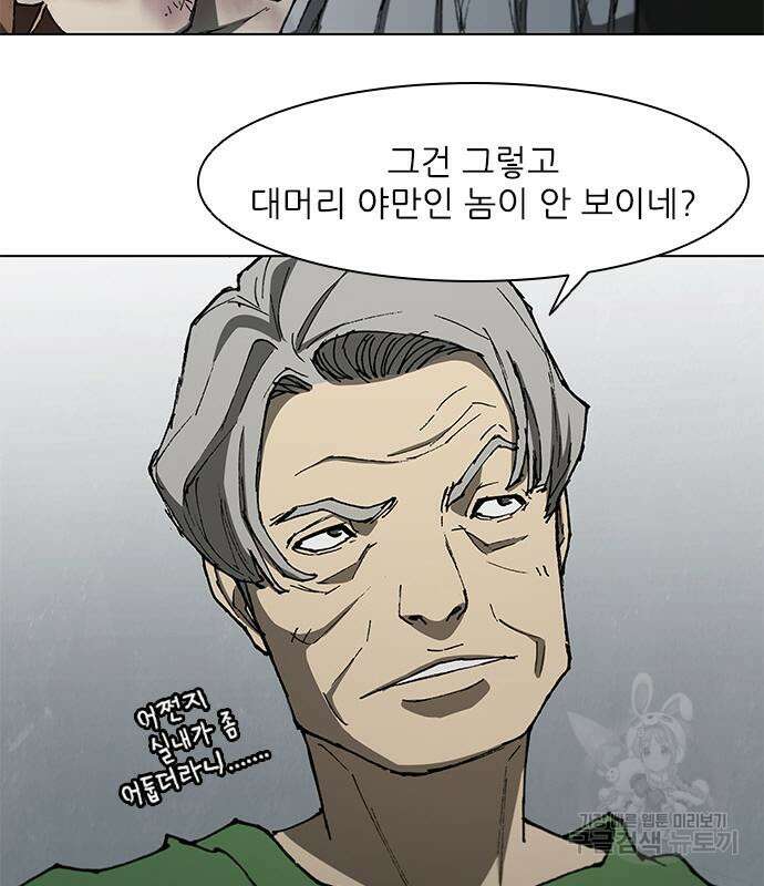 무사만리행 142화 74
