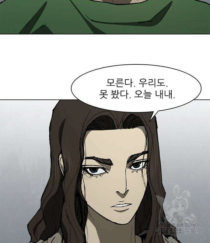 무사만리행 142화 75