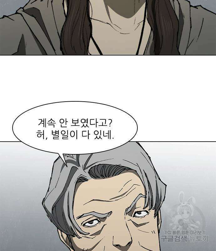 무사만리행 142화 76