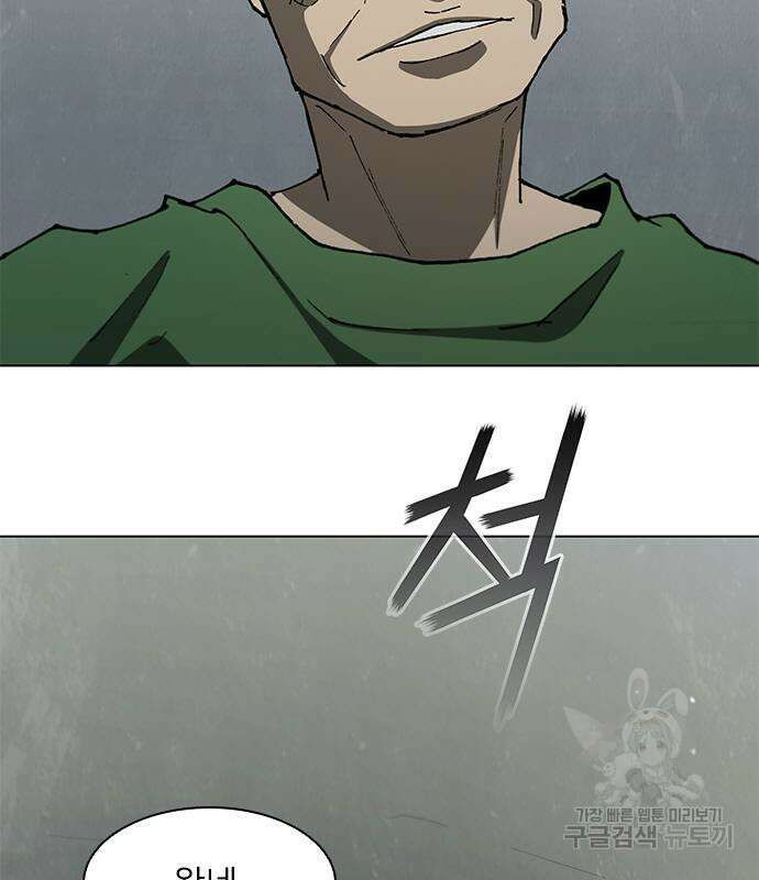 무사만리행 142화 77