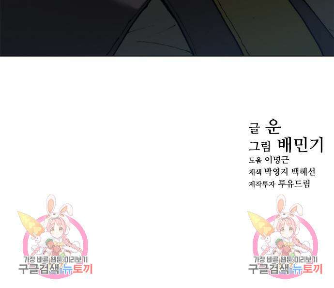 무사만리행 142화 81