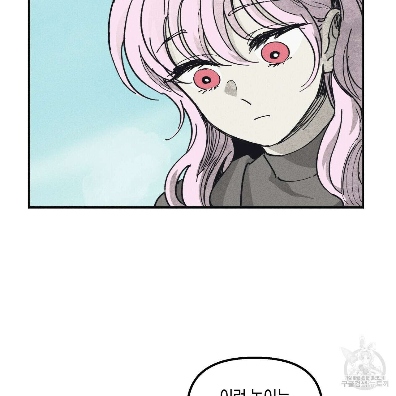 마녀가 사는 섬 4화 6