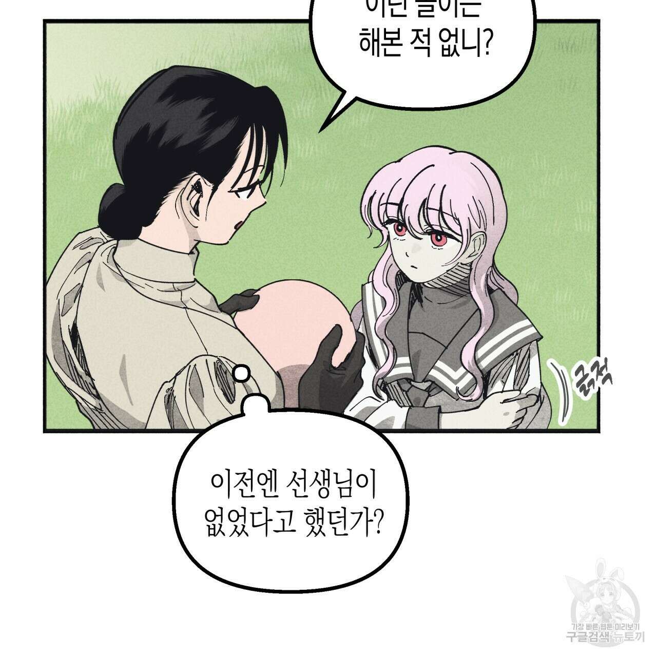 마녀가 사는 섬 4화 7