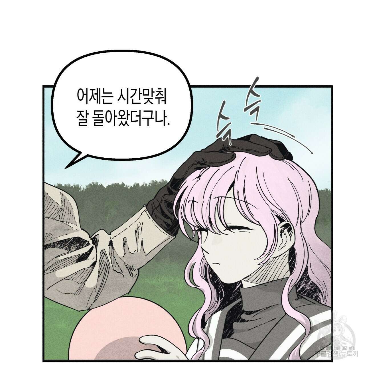 마녀가 사는 섬 4화 9