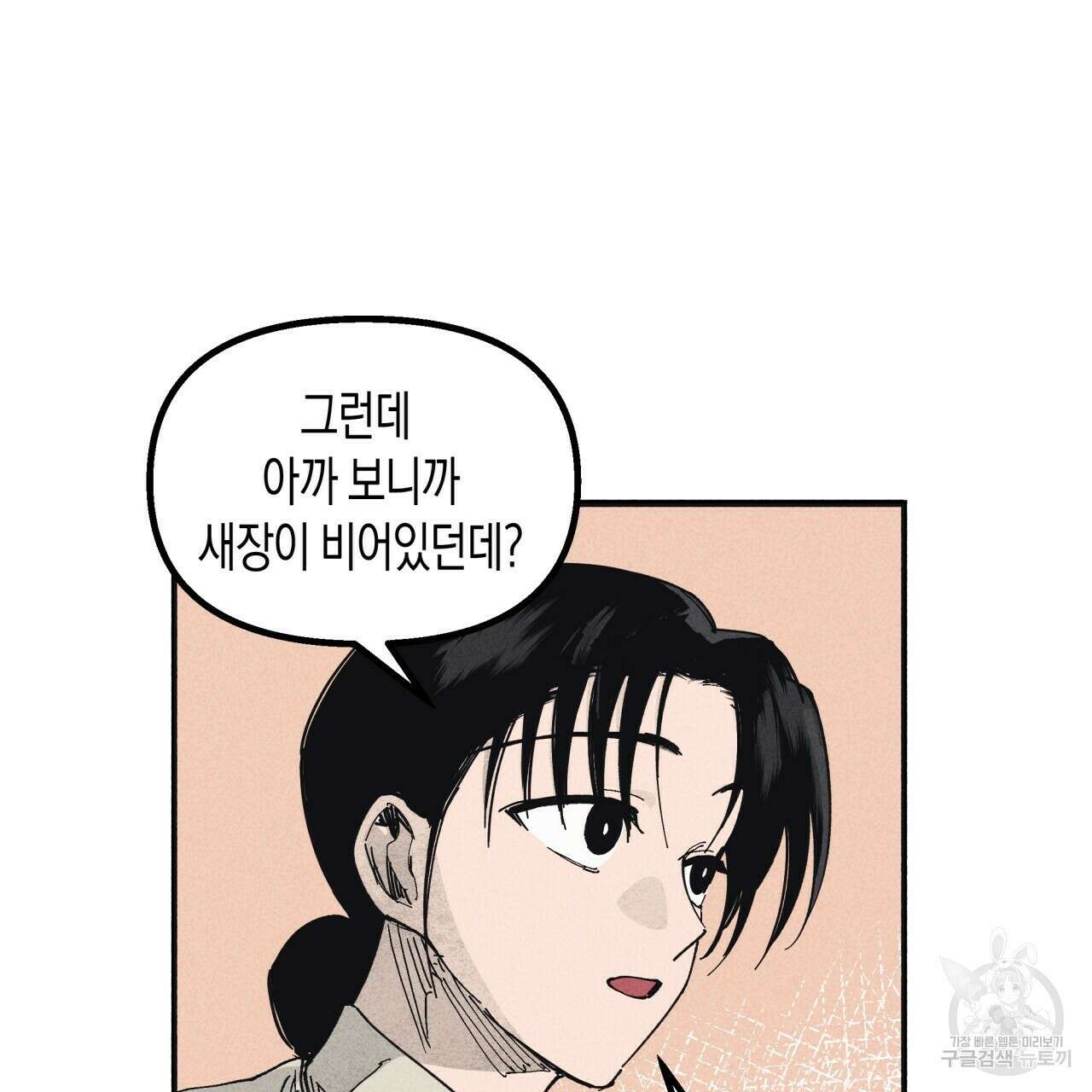 마녀가 사는 섬 4화 10