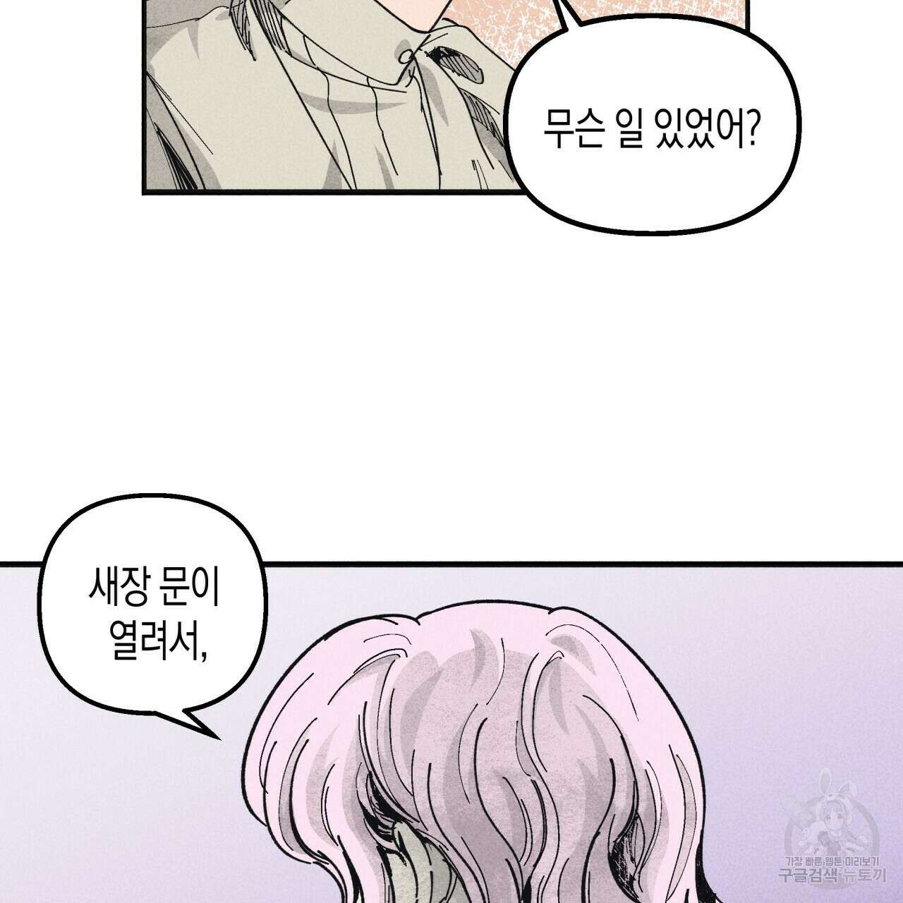 마녀가 사는 섬 4화 11