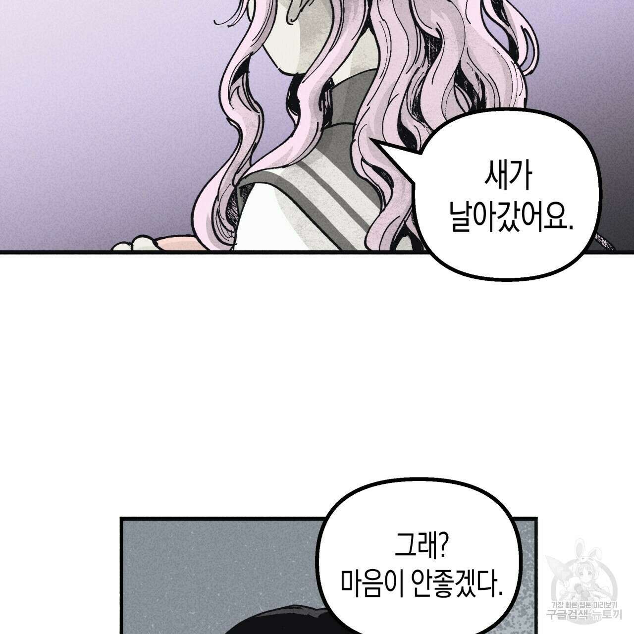 마녀가 사는 섬 4화 12