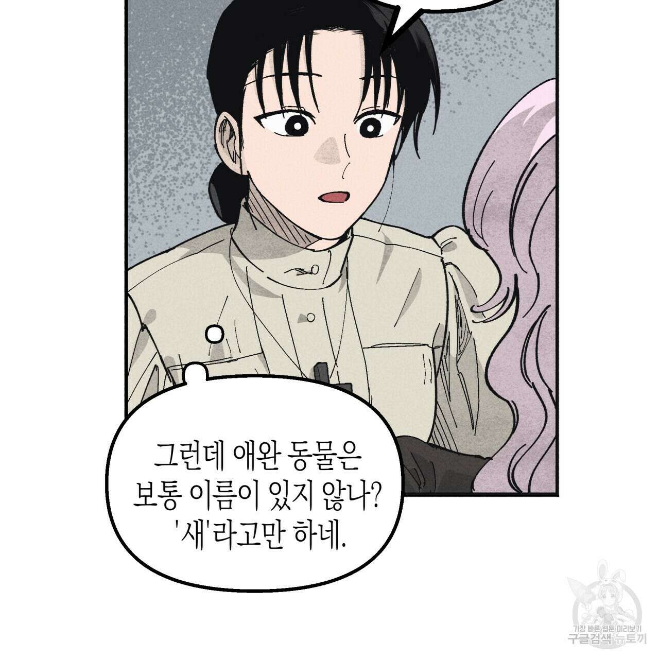마녀가 사는 섬 4화 13