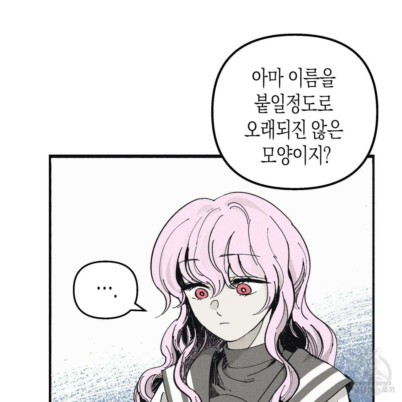 마녀가 사는 섬 4화 14
