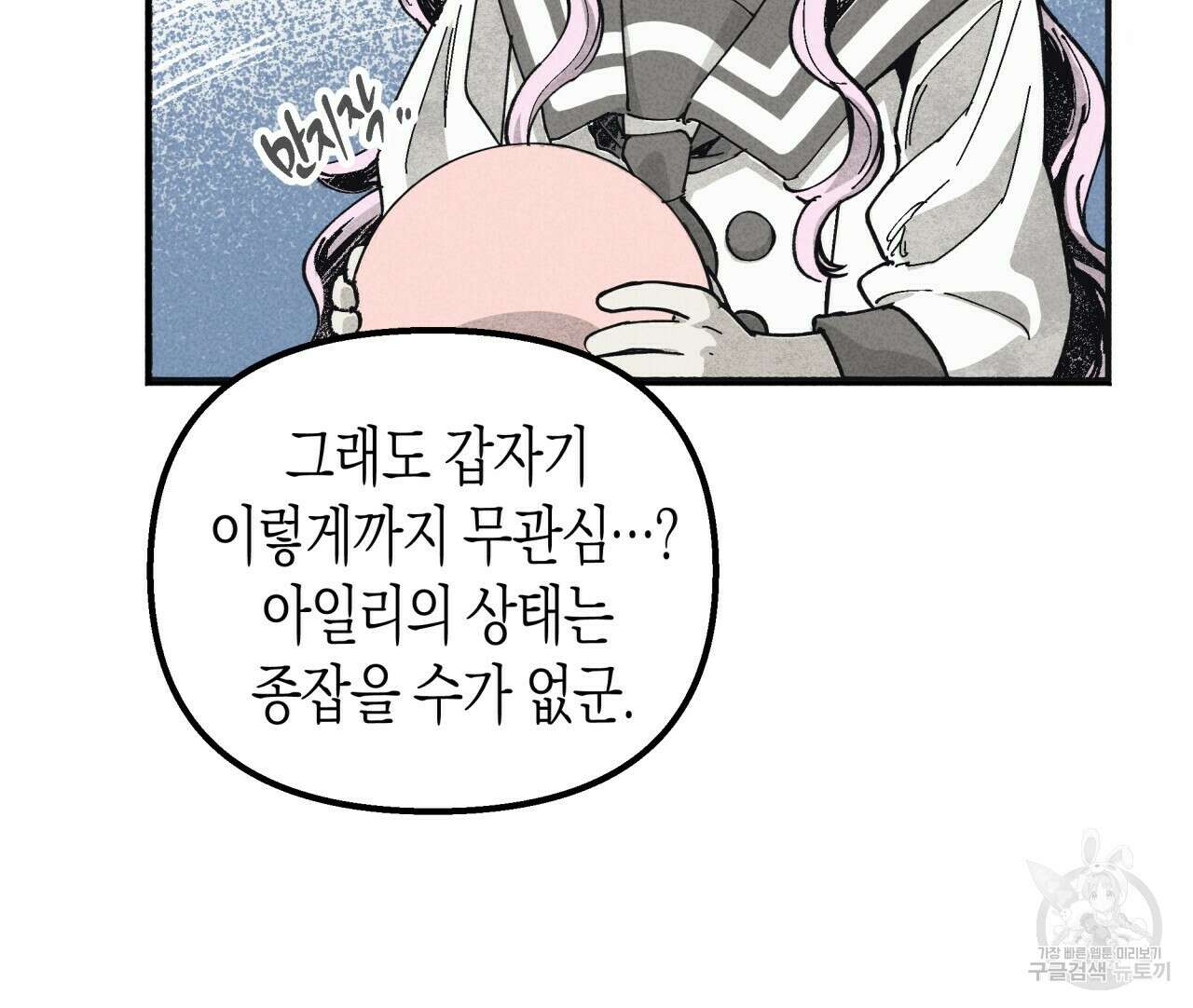 마녀가 사는 섬 4화 15
