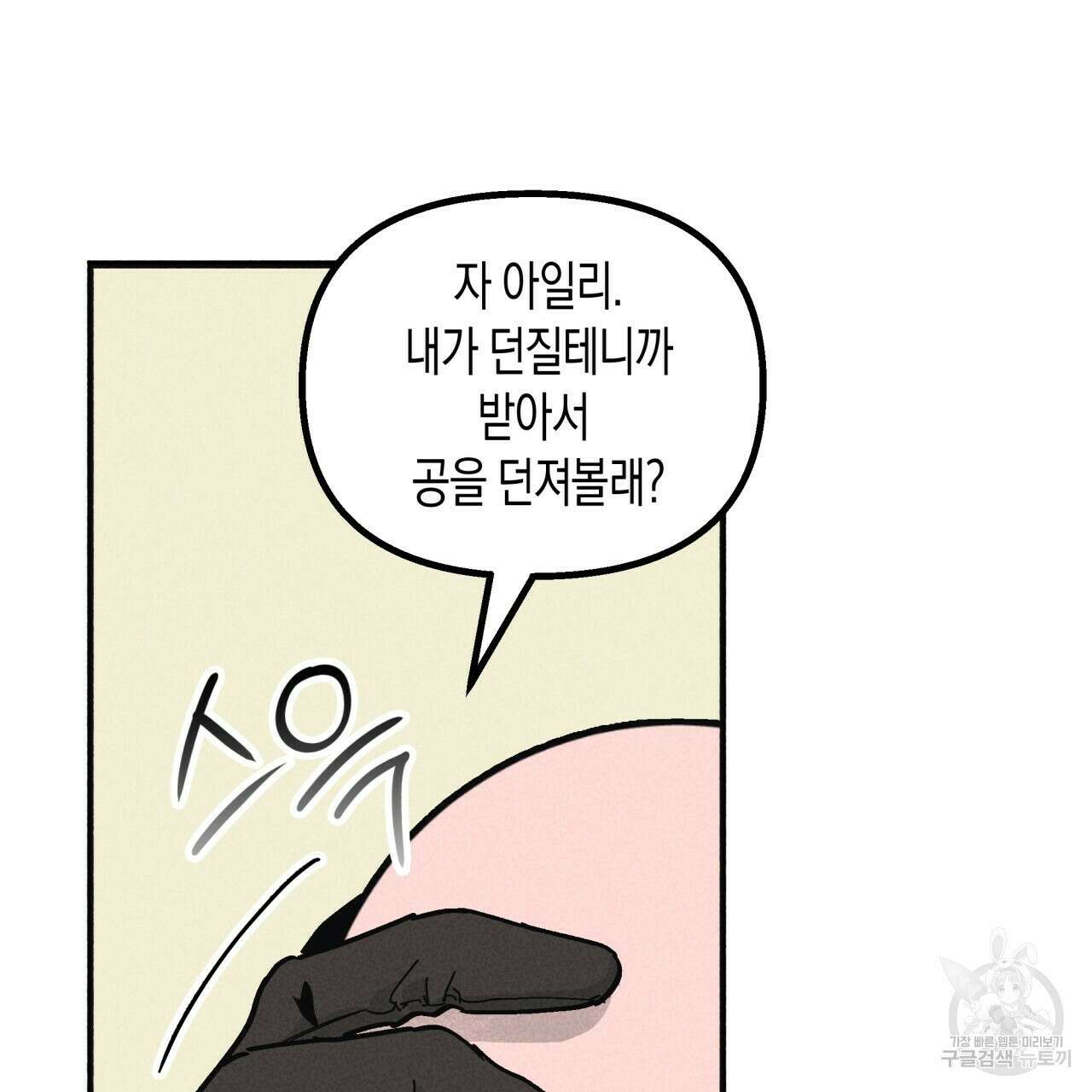 마녀가 사는 섬 4화 16