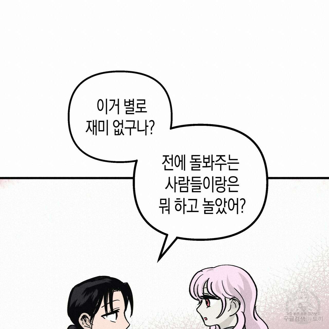 마녀가 사는 섬 4화 19