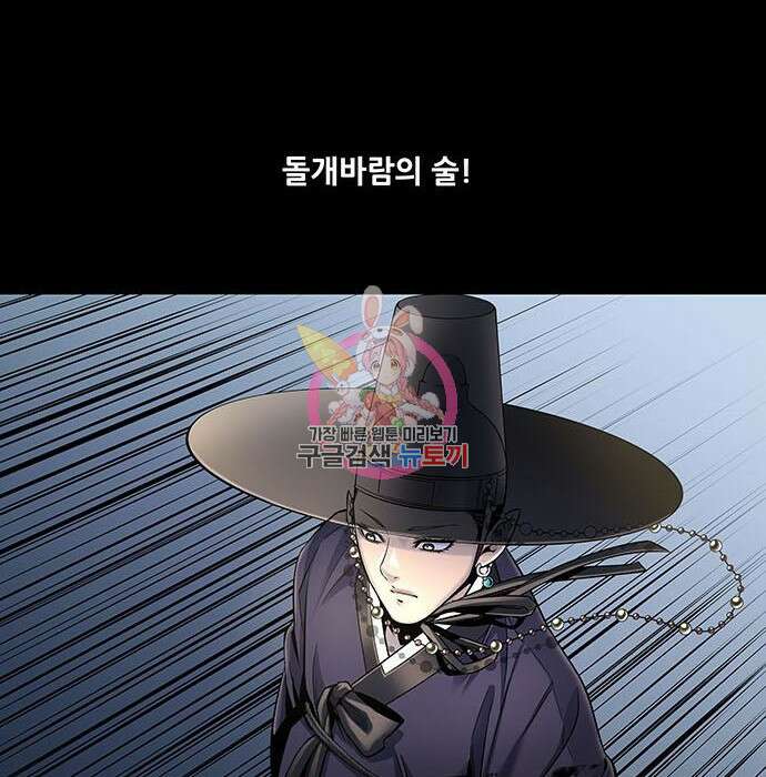 은탄 59화 1