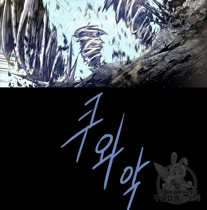 은탄 59화 4