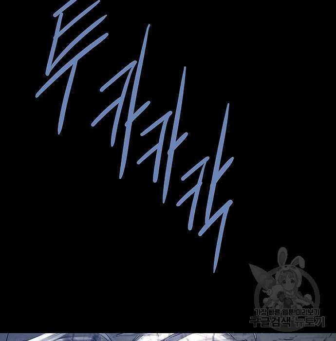 은탄 59화 6