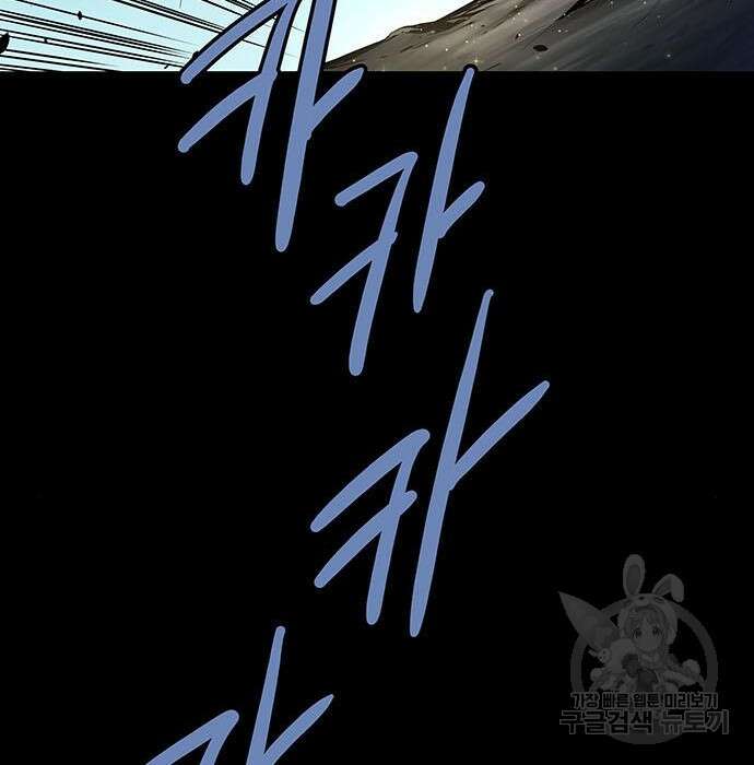 은탄 59화 21