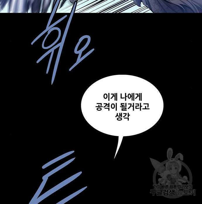 은탄 59화 25
