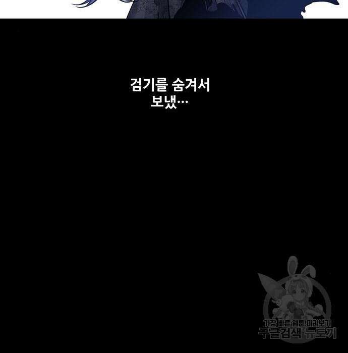 은탄 59화 29