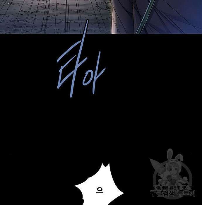 은탄 59화 32