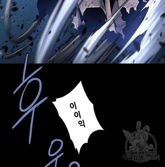 은탄 59화 34