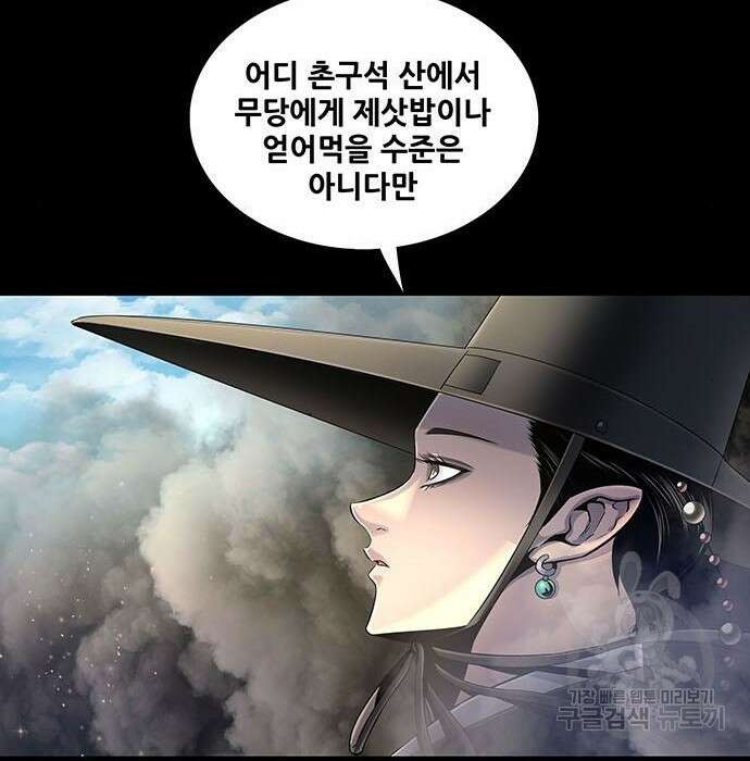 은탄 59화 38