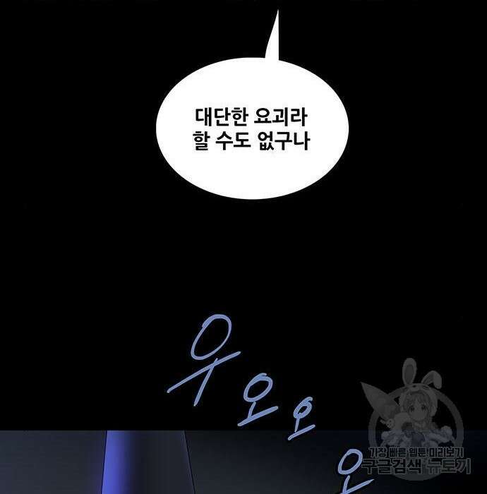 은탄 59화 39