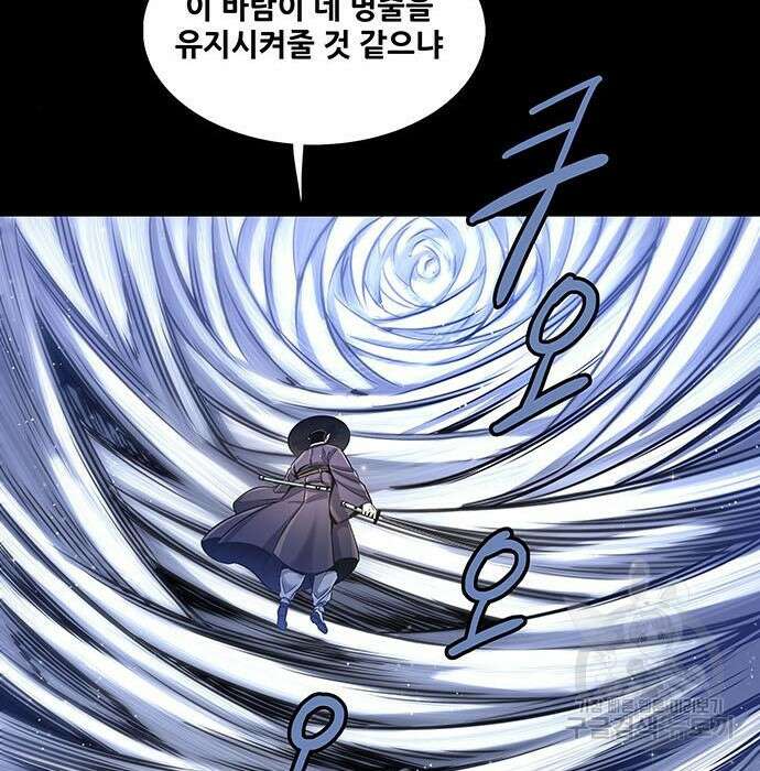 은탄 59화 48