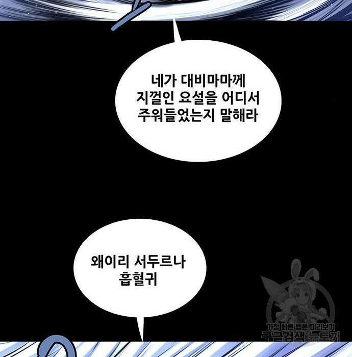 은탄 59화 49